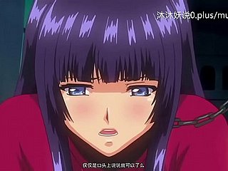 A49 动漫中文字幕小课：被背叛的女奴第1部