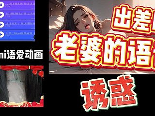 폰섹스를 하는 아내(engsub)