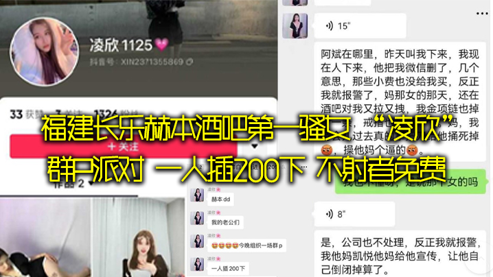 福建长乐赫本酒吧第一骚女凌欣群P派对一人插200.下不射者免费